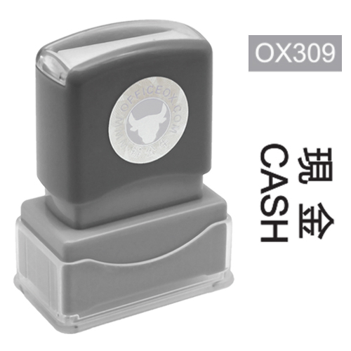 OfficeOx OX309 原子印章 - 現金 CASH