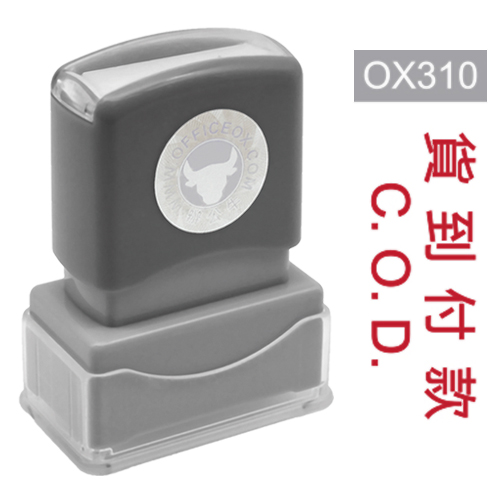 OfficeOx OX310 原子印章 - 貨到付款 C.O.D.