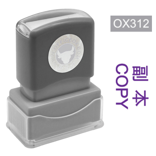 OfficeOx OX312 原子印章 - 副本 COPY