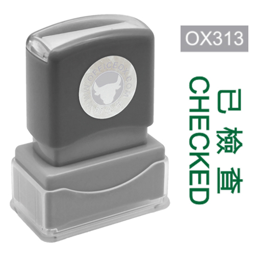 OfficeOx OX313 原子印章 - 已檢查 CHECKED