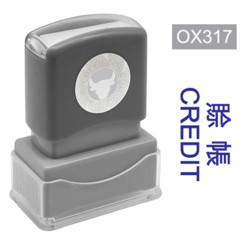 OfficeOx OX317 原子印章 - 賒賬 CREDIT