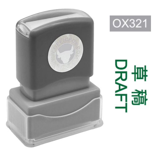 OfficeOx OX321 原子印章 - 草稿 DRAFT
