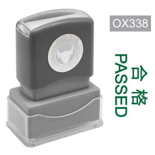 OfficeOx OX338 原子印章 - 合格 PASSED