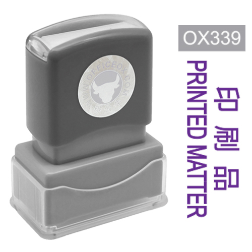 OfficeOx OX339 原子印章 - 印刷品 PRINTED MATTER 