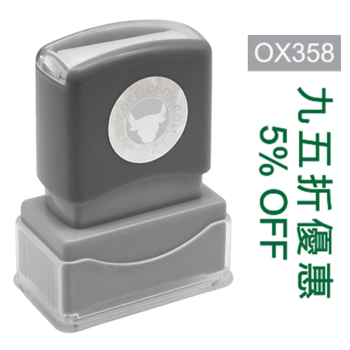 OfficeOx OX358 原子印章 - 九五折優惠 5% OFF