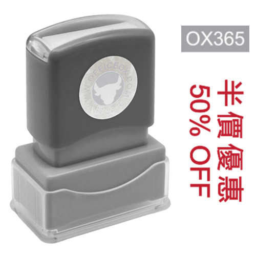 OfficeOx OX365 原子印章 - 半價優惠 50% OFF