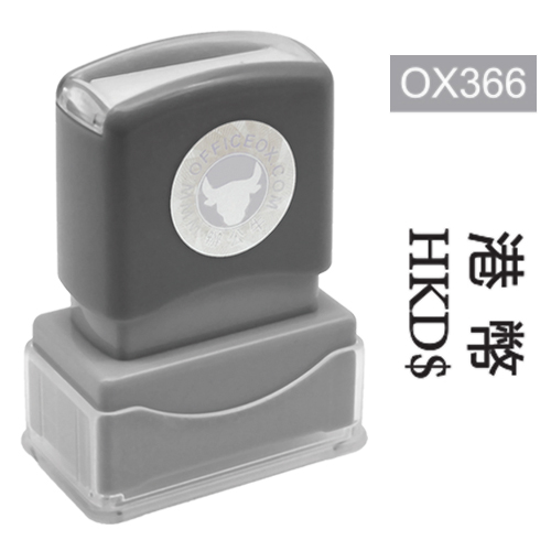 OfficeOx OX366 原子印章 - 港幣 HKD$ 