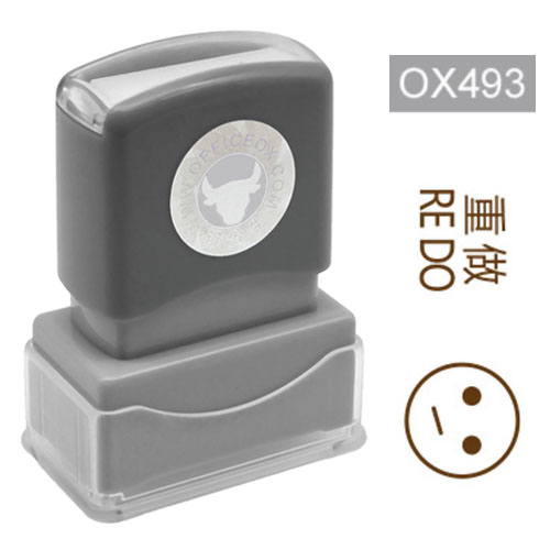 OfficeOx OX493 原子印章 - 重做 RE DO