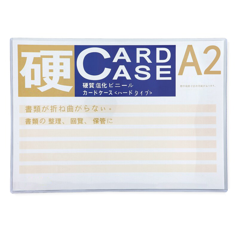 OfficeOx 硬証套 Card Case, A2(594mm × 420mm), 橫(長邊開口)