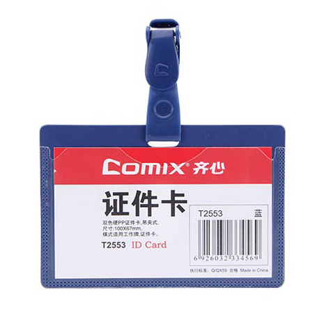 COMIX T2553 証件牌, 硬身, 10 x 6.8cm, 橫