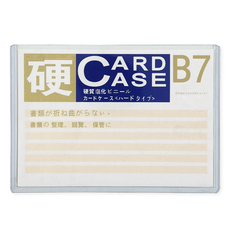 OfficeOx 硬証套 Card Case, B7(128mm x 91mm), 橫(長邊開口)40個裝