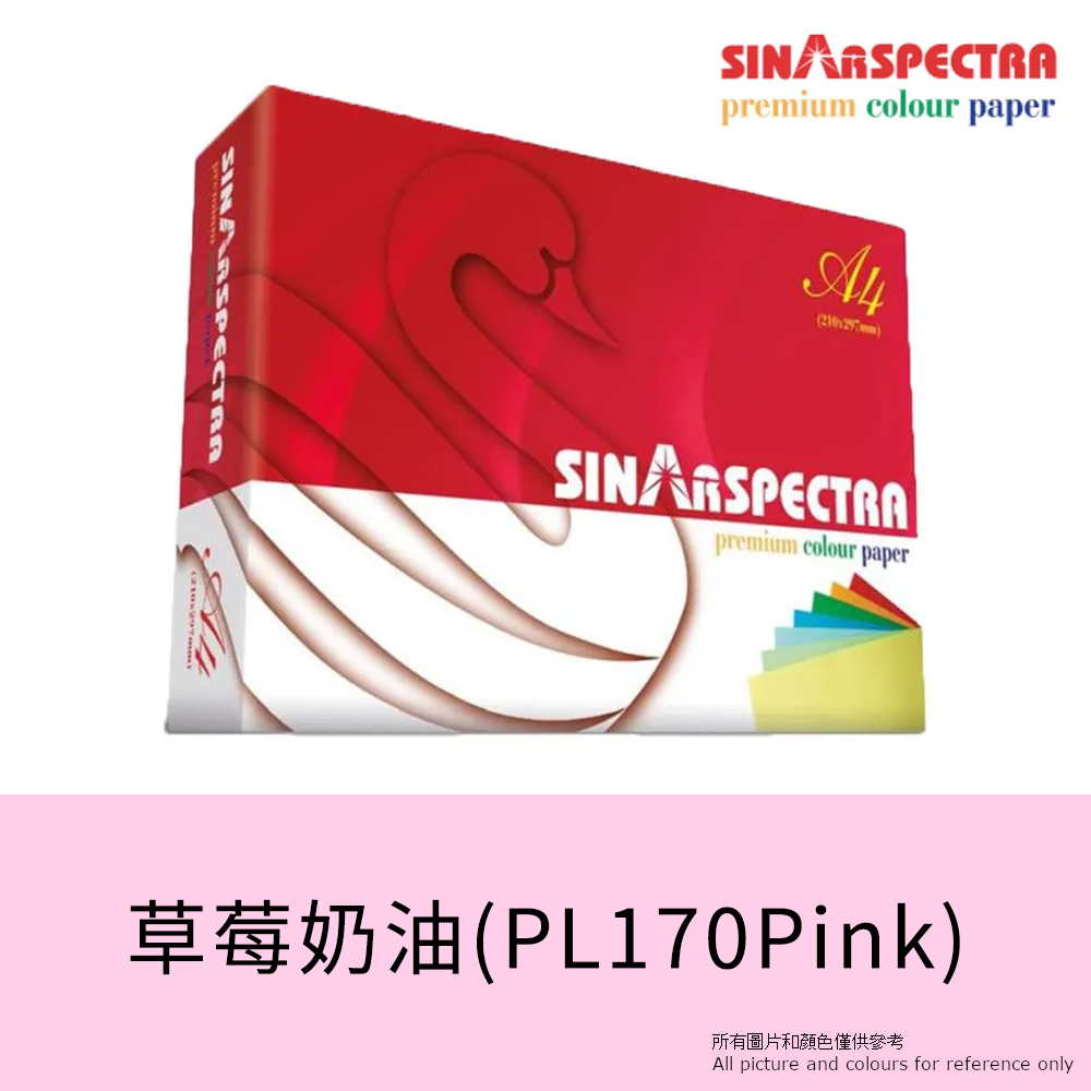 Sinar Spectra(WT) A4 80g 影印紙 顏色 草莓奶油 (PL170Pink)