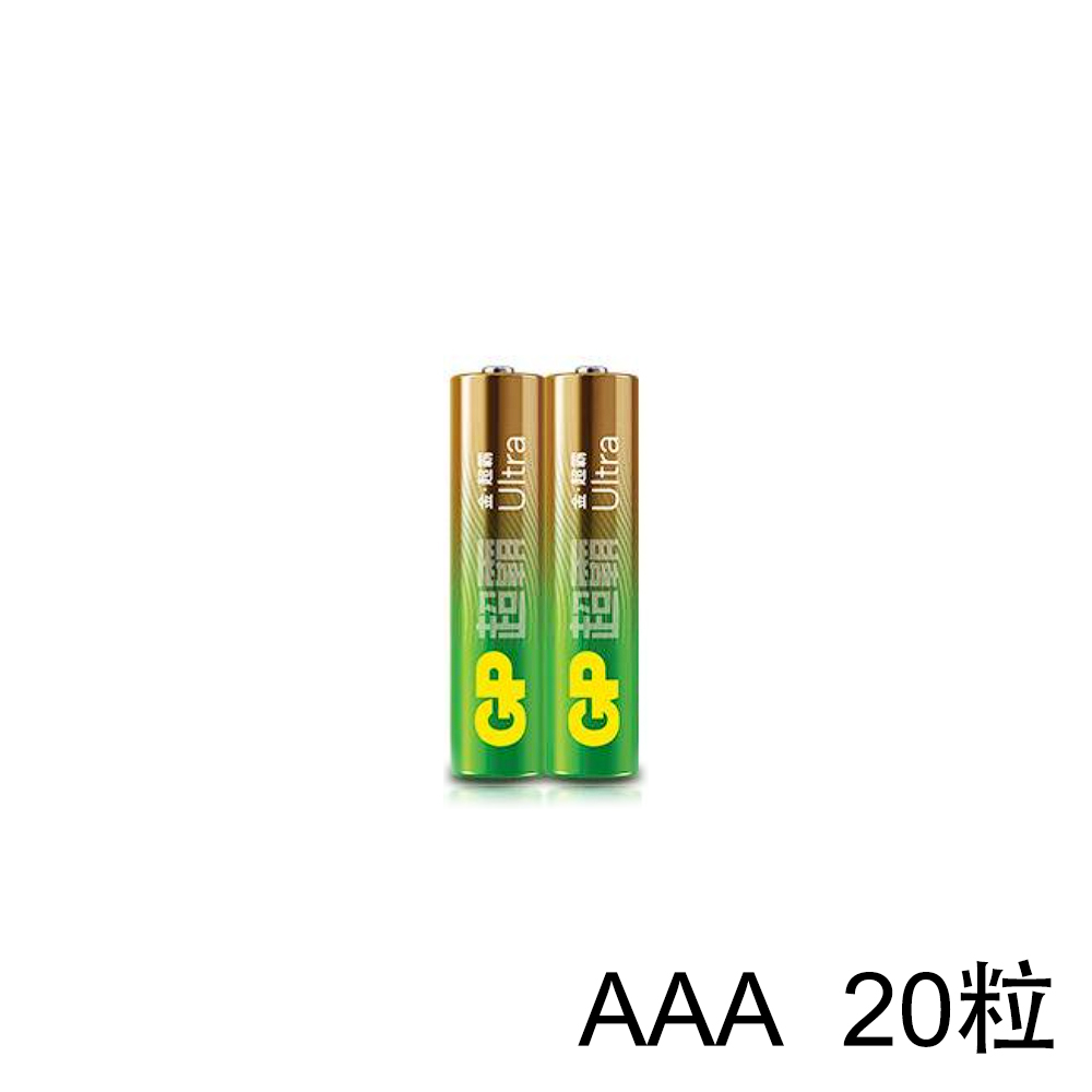 GP GP24AU-2S2 3A 電芯 鹼性 20粒  