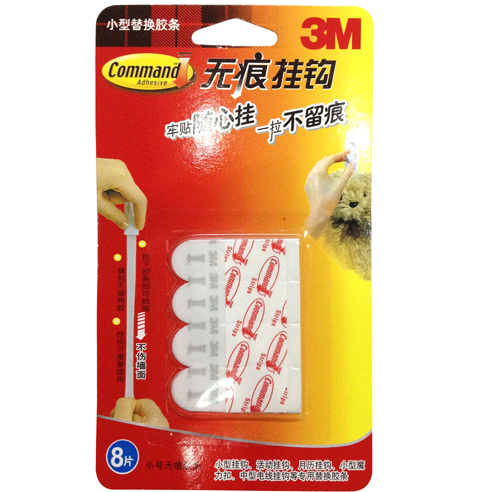 3M Command 無痕掛勾補充裝膠貼, 小型, 8塊