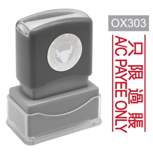 OfficeOx OX303 原子印章 - 只限過賬 A/C PAYEE ONLY