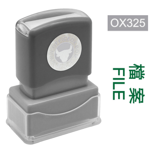 OfficeOx OX325 原子印章 - 檔案 FILE