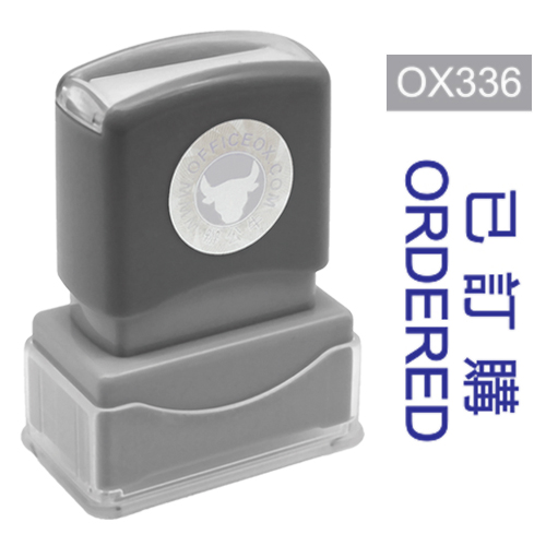 OfficeOx OX336 原子印章 - 已訂購 ORDERED