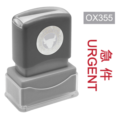 OfficeOx OX355 原子印章 - 急件 URGENT