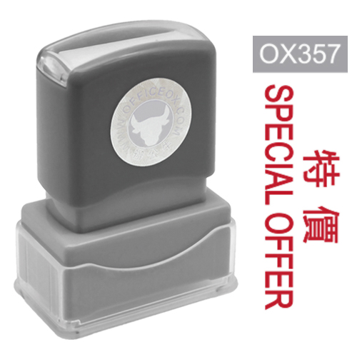 OfficeOx OX357 原子印章 - 特價 SPECIAL OFFER