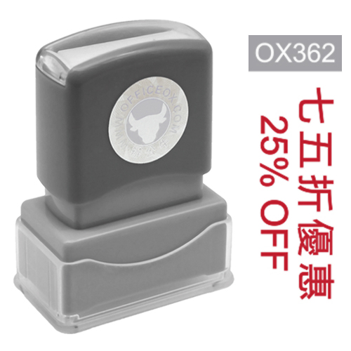 OfficeOx OX362 原子印章 - 七五折优惠 25% OFF