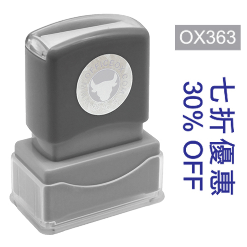 OfficeOx OX363 原子印章 - 七折優惠 30% OFF