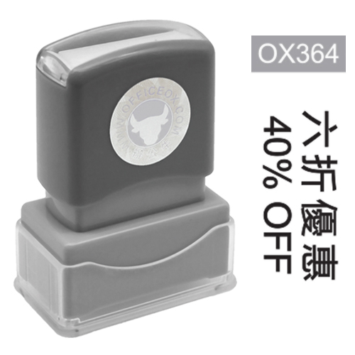 OfficeOx OX364 原子印章 - 六折優惠 40% OFF