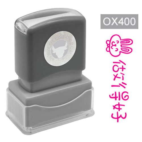 OfficeOx OX400 原子印章 - 做得好
