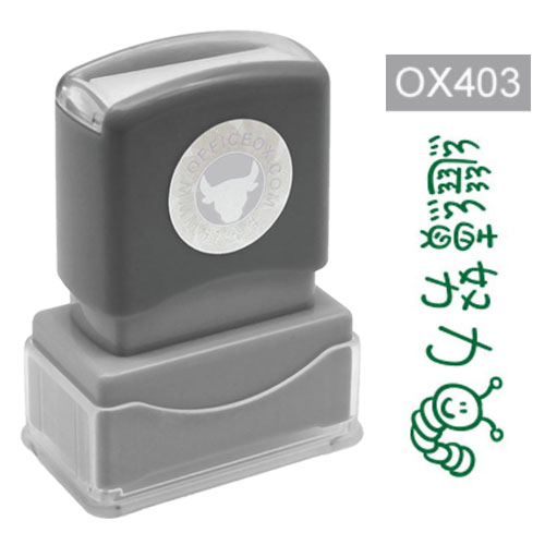 OfficeOx OX403 原子印章 - 繼續努力