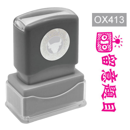 OfficeOx OX413 原子印章 - 留意題目