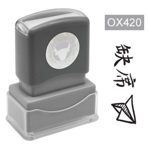 OfficeOx OX420 原子印章 - 缺席