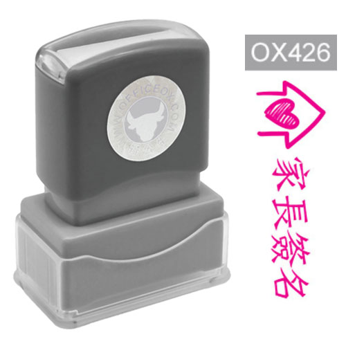 OfficeOx OX426 原子印章 - 家長簽名