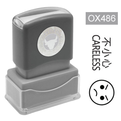 OfficeOx OX486 原子印章 - 不小心 CARELESS
