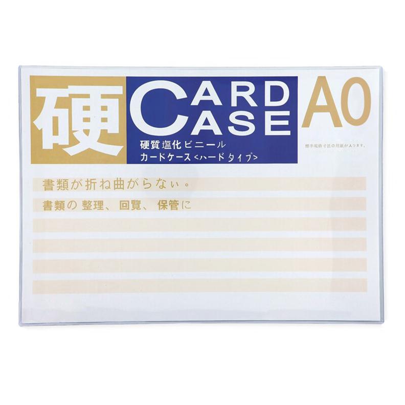 OfficeOx 硬証套 Card Case, A0(1189mm x 841mm), 橫(長邊開口)