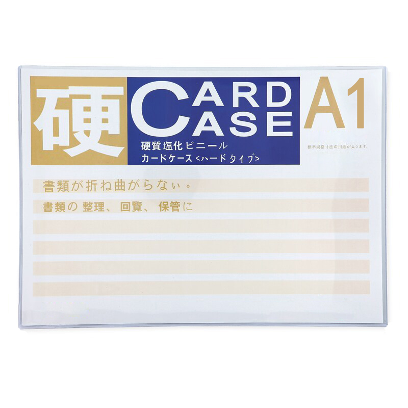 OfficeOx 硬証套 Card Case, A1(841mm x 594mm), 橫(長邊開口)