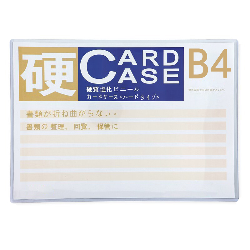 OfficeOx 硬証套 Card Case, B4(364mm x 257mm), 橫(長邊開口)