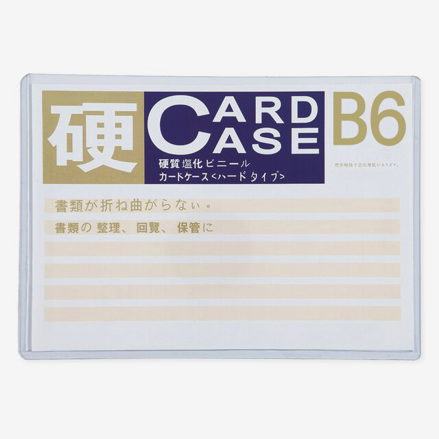 OfficeOx 硬証套 Card Case, B6(182mm x 128mm), 橫(長邊開口)