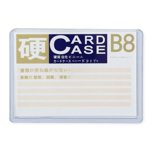 OfficeOx 硬証套 Card Case, B8(91mm x 64mm), 橫(長邊開口)