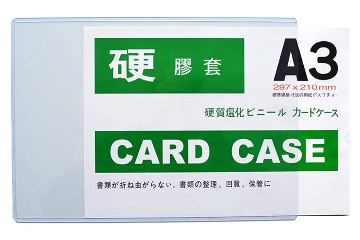OfficeOx 硬証套 Card Case, A3(420mm x 297mm), 直(短邊開口)