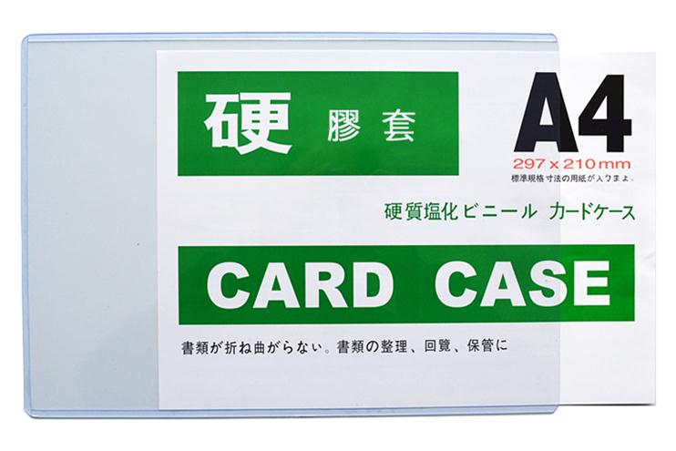 OfficeOx 硬証套 Card Case, A4(297mm x 210mm), 直(短邊開口)