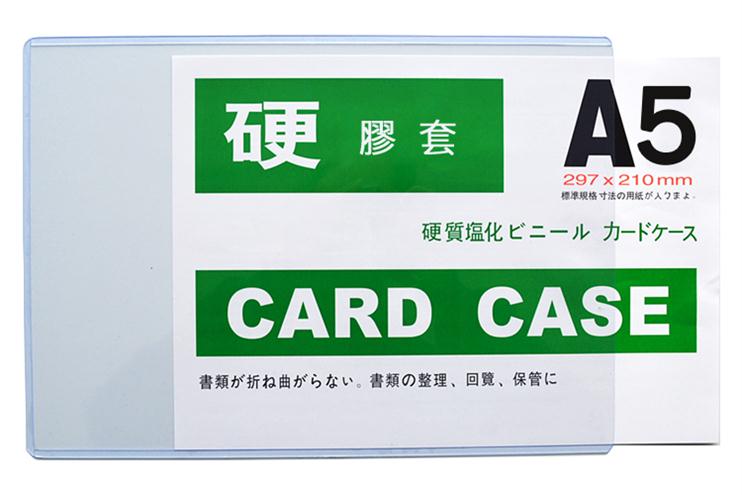 OfficeOx 硬証套 Card Case, A5(210mm x 148mm), 直(短邊開口)