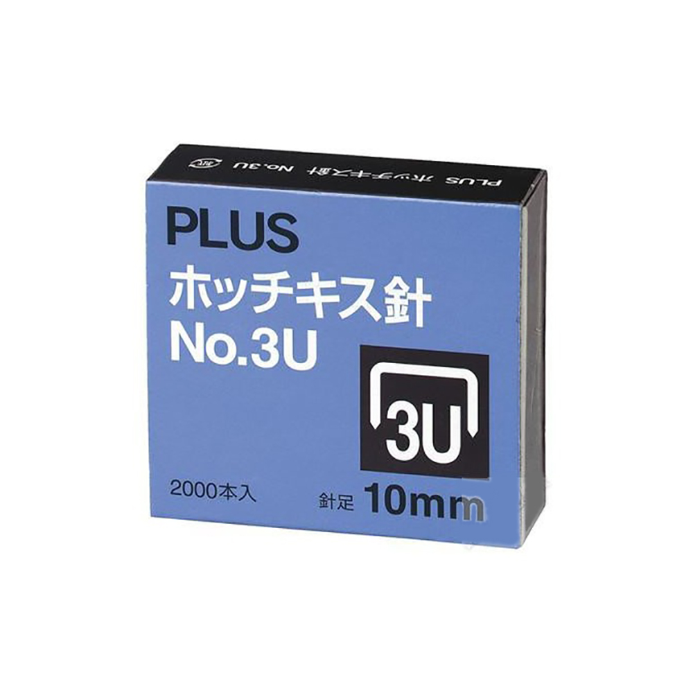 [清貨特價] PLUS NO.3U 釘書釘,30-147,10mm,一盒裝(2000粒)